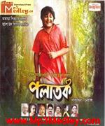 Palatak 2012 song download